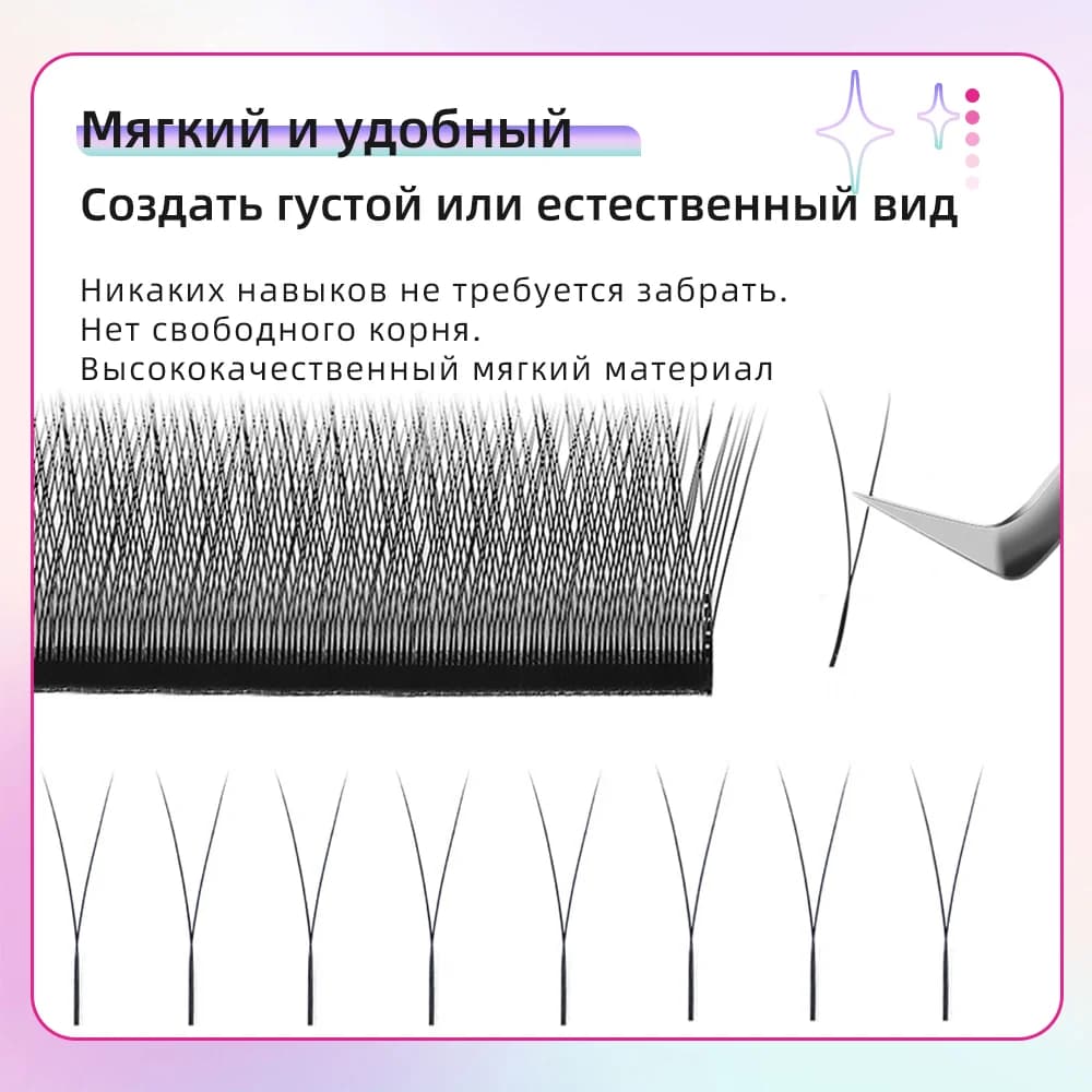 2D Y Wimpernverlängerungen, 5 Dosen, hochdichte Mesh-Netze